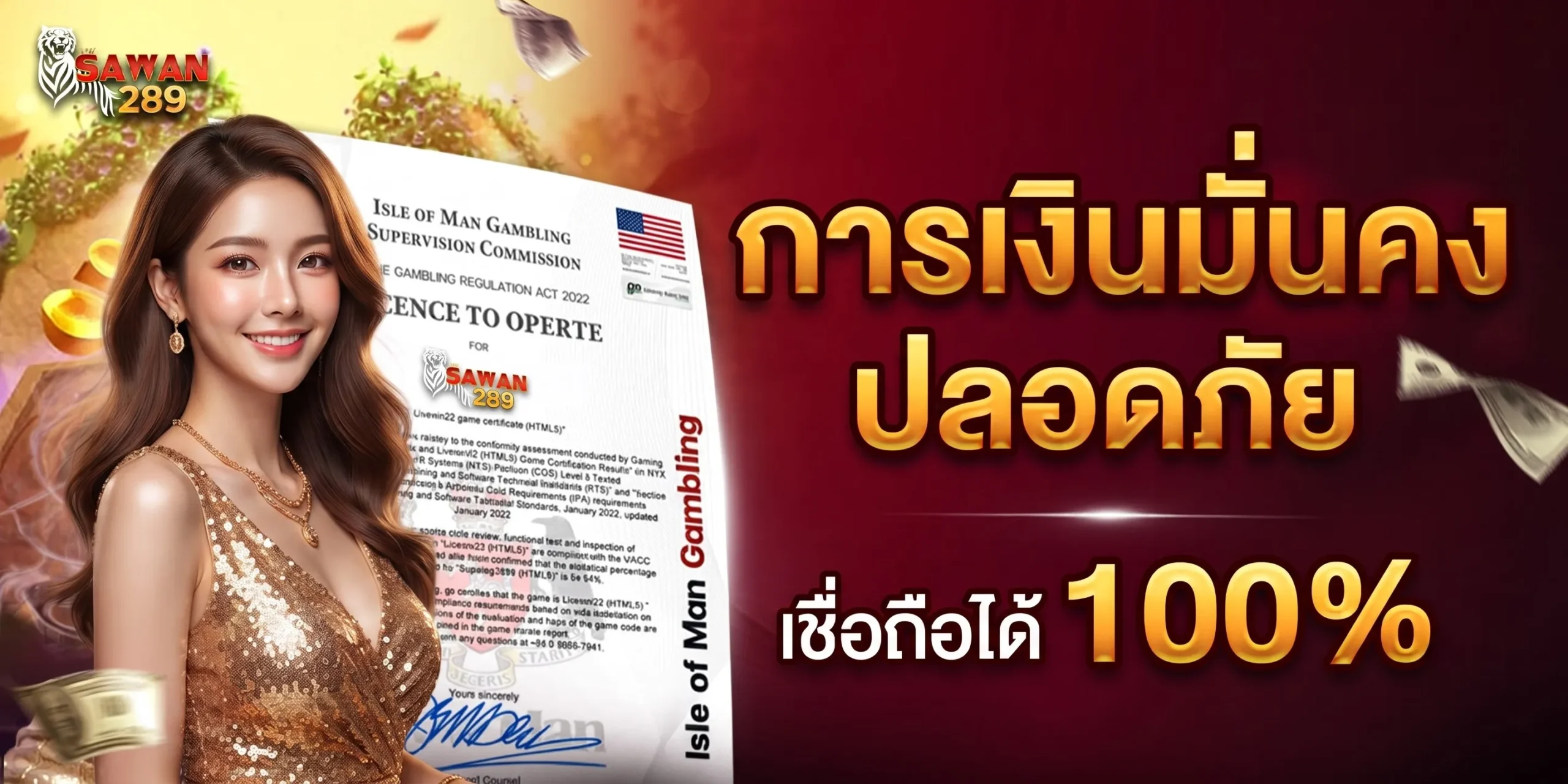 SAWAN168 เดิมพันสล็อตเว็บตรง เว็บสล็อตแตกง่าย อันดับ 1 ของไทย