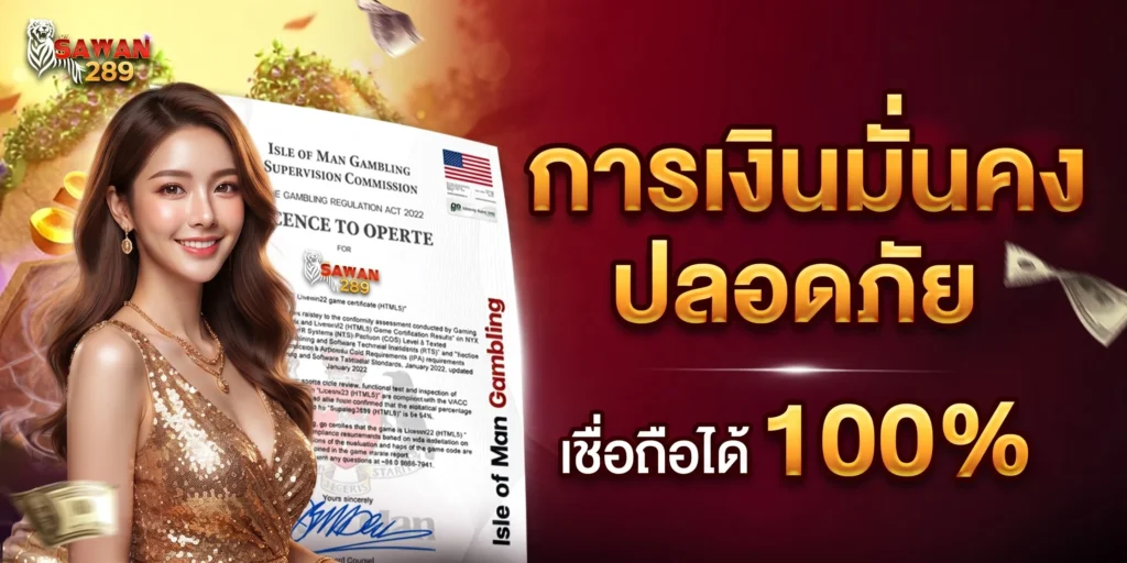 วิธีการสมัครสมาชิก SAWAN168 เพื่อเริ่มเดิมพันสล็อตแตกง่าย